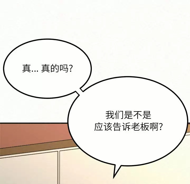 韩国污漫画 姐姐都哈我 第6话 122