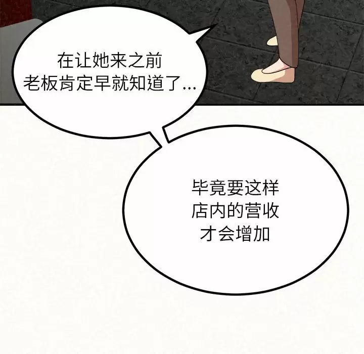 韩国污漫画 姐姐都哈我 第6话 131