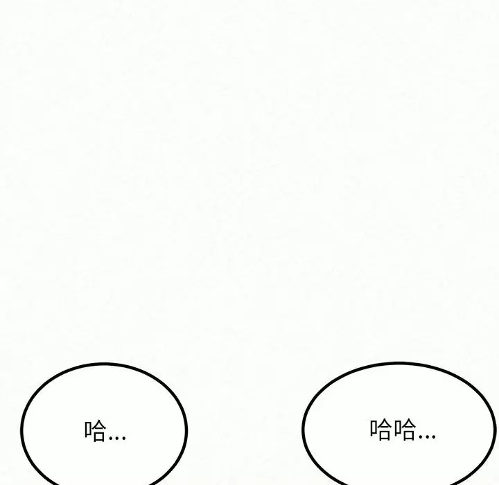 韩国污漫画 姐姐都哈我 第6话 207