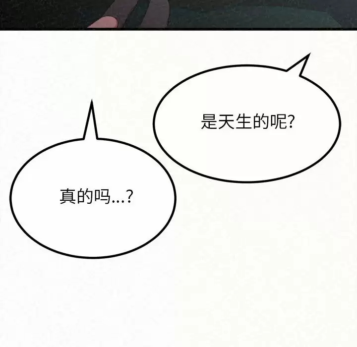 韩国污漫画 姐姐都哈我 第8话 249