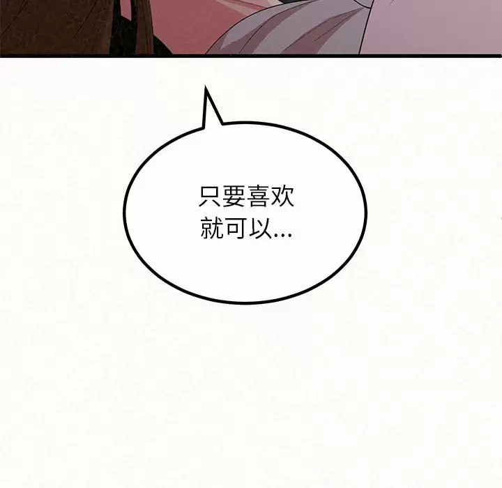 韩国污漫画 姐姐都哈我 第8话 13