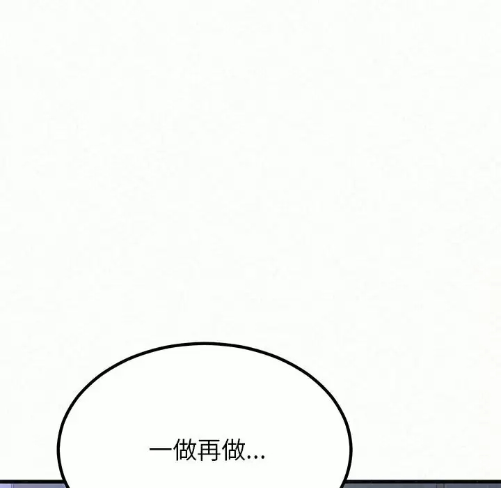 韩国污漫画 姐姐都哈我 第8话 14