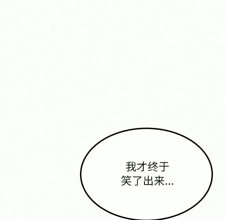 韩国污漫画 姐姐都哈我 第8话 103