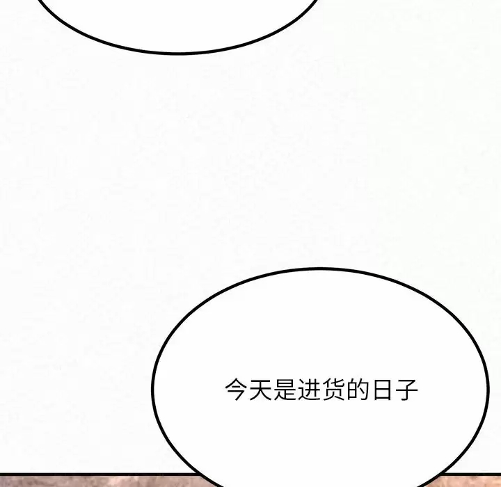 韩国污漫画 姐姐都哈我 第9话 16