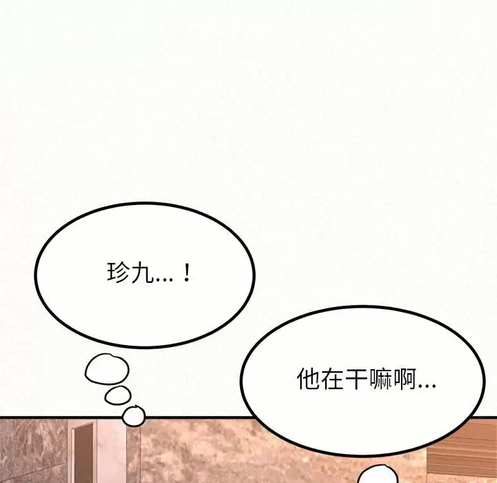 韩国污漫画 姐姐都哈我 第9话 56