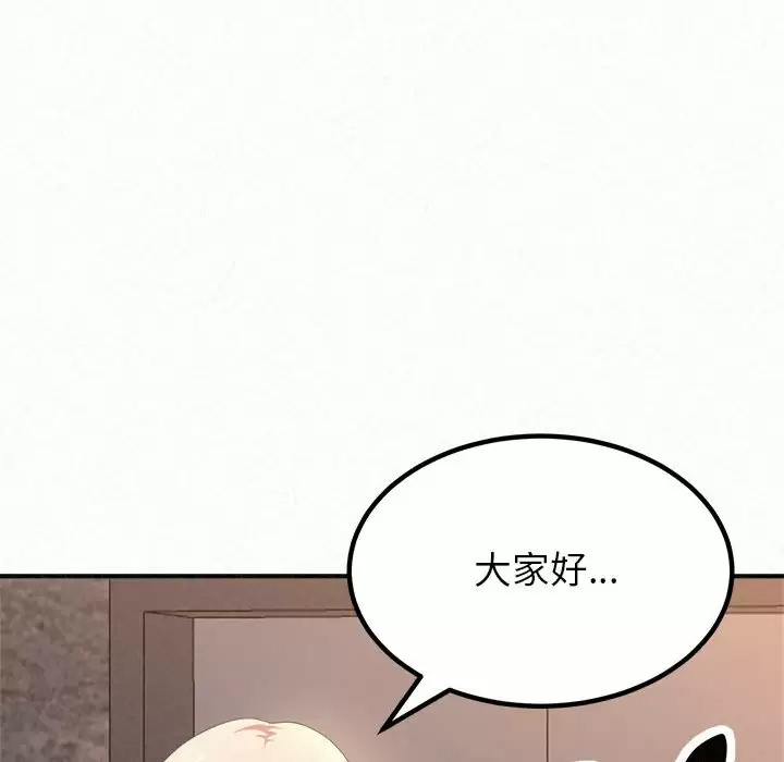 韩国污漫画 姐姐都哈我 第9话 62