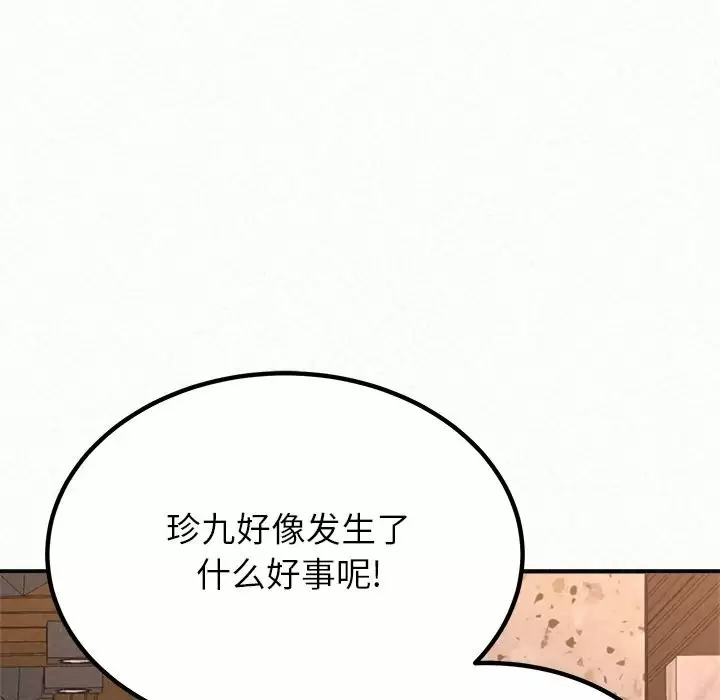 韩国污漫画 姐姐都哈我 第9话 73