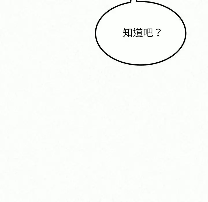 韩国污漫画 姐姐都哈我 第9话 117