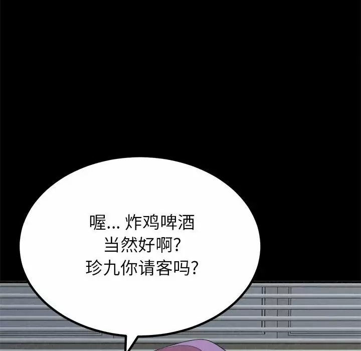 韩国污漫画 姐姐都哈我 第9话 155