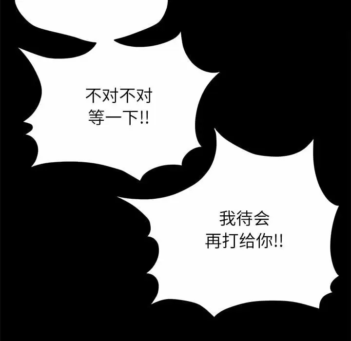 韩国污漫画 姐姐都哈我 第9话 162