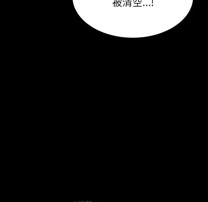 韩国污漫画 姐姐都哈我 第9话 173