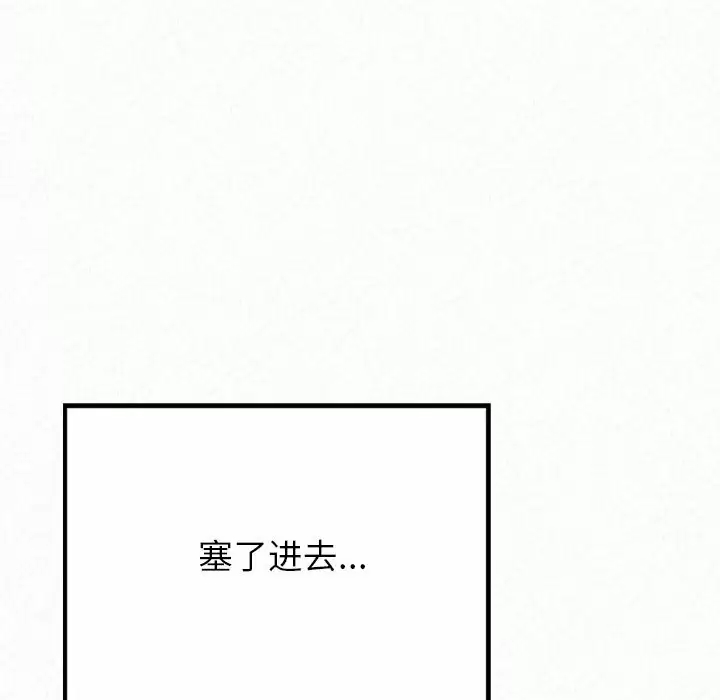 韩国污漫画 姐姐都哈我 第9话 220