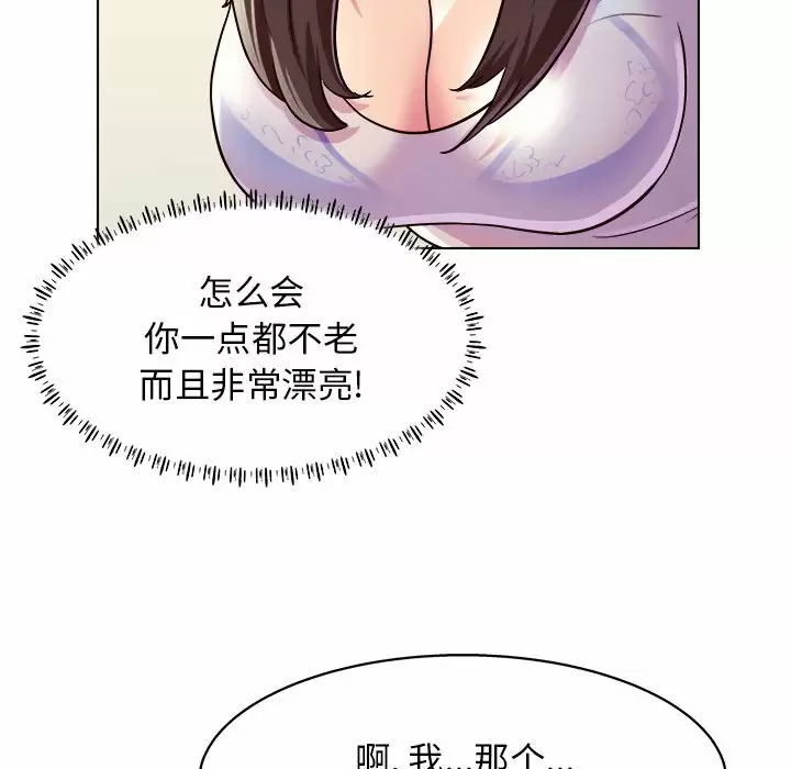 韩国污漫画 他和她們的工作室 第10话 17