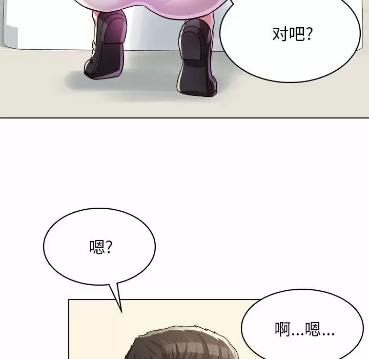 他和她们的工作室  第10话 漫画图片36.jpg