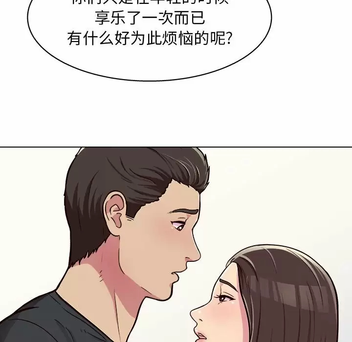 他和她们的工作室  第10话 漫画图片48.jpg