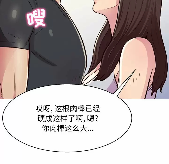 他和她们的工作室  第10话 漫画图片49.jpg