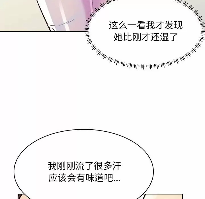 韩国污漫画 他和她們的工作室 第10话 60