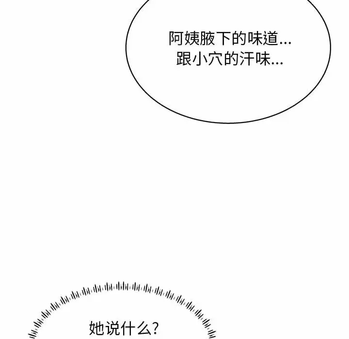 韩国污漫画 他和她們的工作室 第10话 65