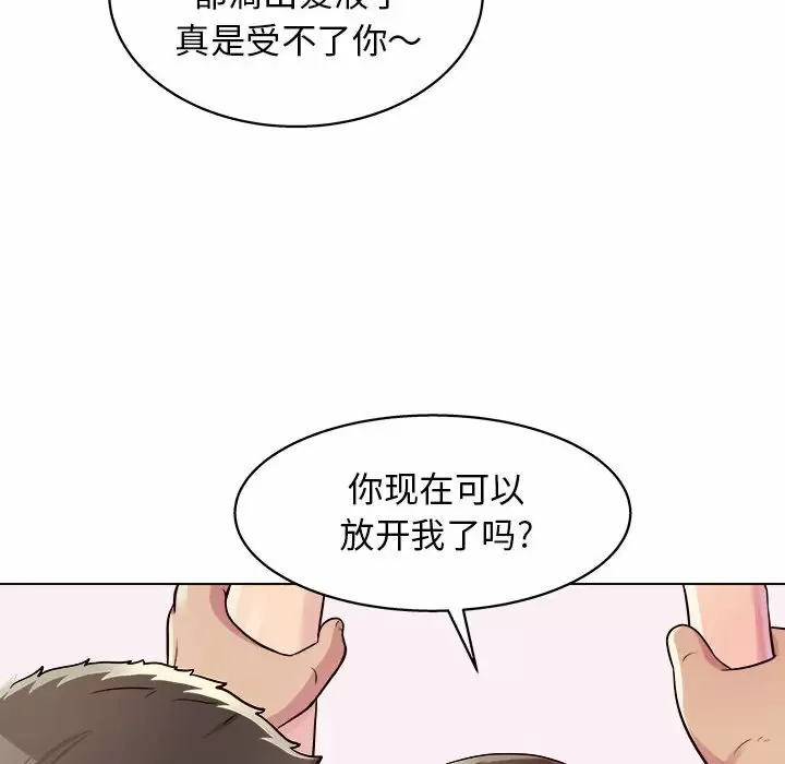 他和她们的工作室  第10话 漫画图片71.jpg