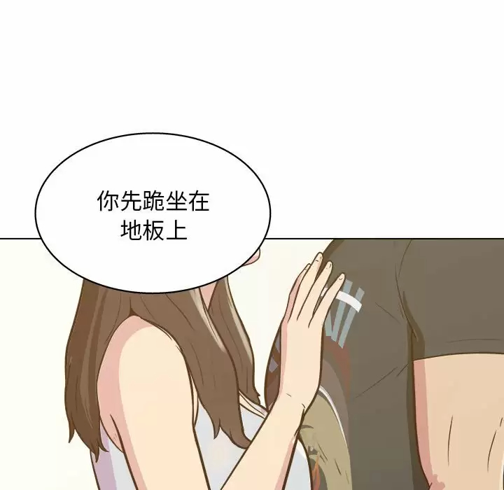 他和她们的工作室  第10话 漫画图片89.jpg