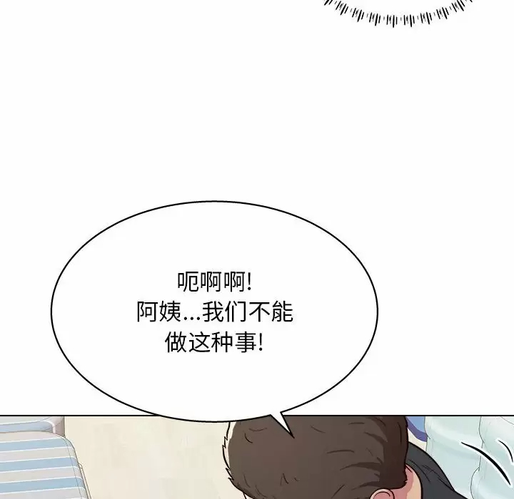 他和她们的工作室  第10话 漫画图片118.jpg