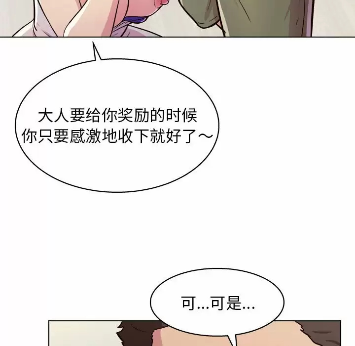 他和她们的工作室  第10话 漫画图片120.jpg