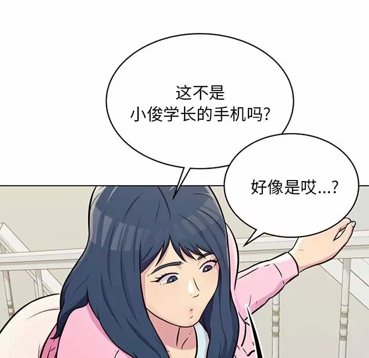 他和她们的工作室  第11话 漫画图片35.jpg