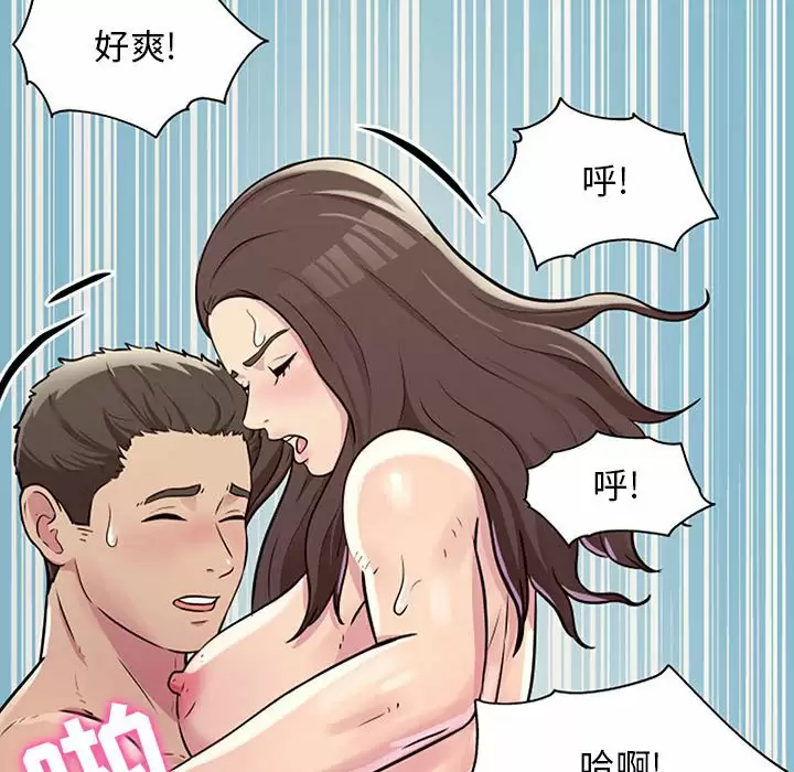 他和她们的工作室  第11话 漫画图片42.jpg