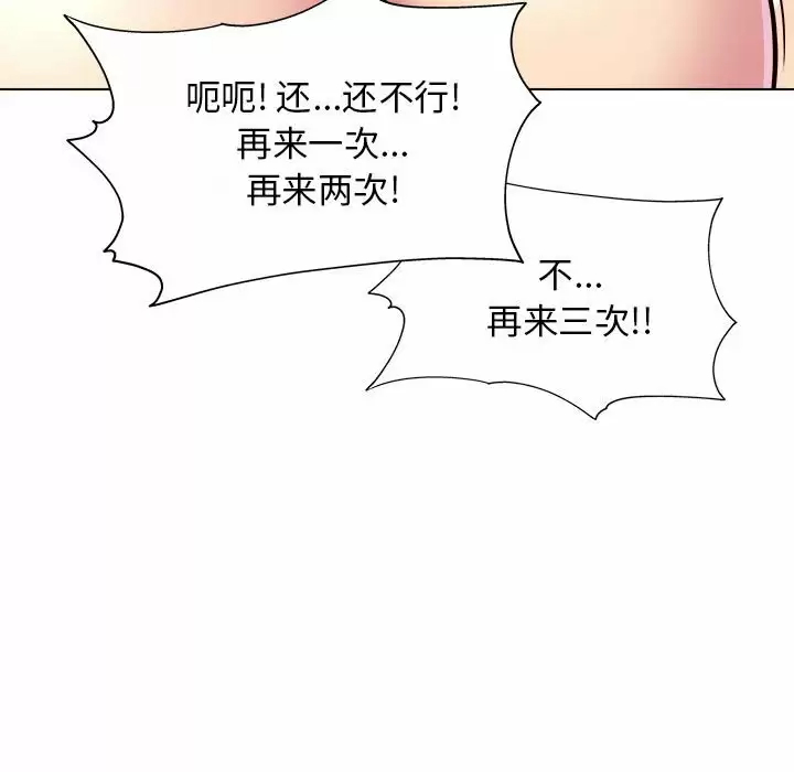 韩国污漫画 他和她們的工作室 第11话 53