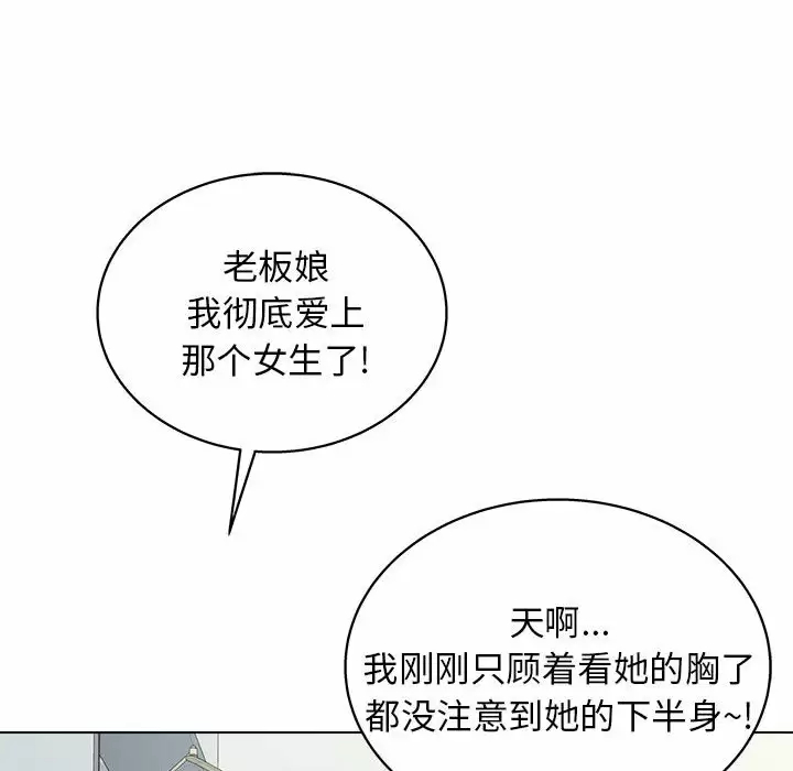 韩国污漫画 他和她們的工作室 第11话 98