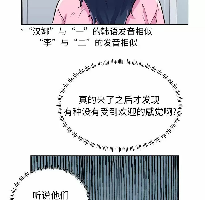 他和她们的工作室  第11话 漫画图片106.jpg