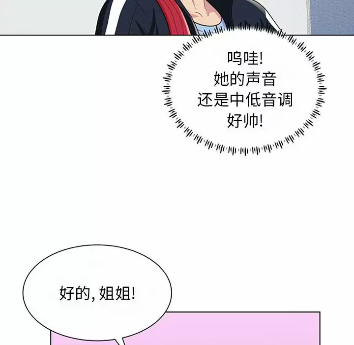 韩国污漫画 他和她們的工作室 第11话 117