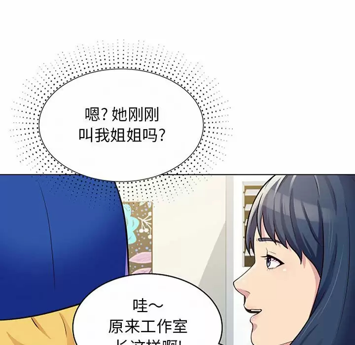 韩国污漫画 他和她們的工作室 第11话 119