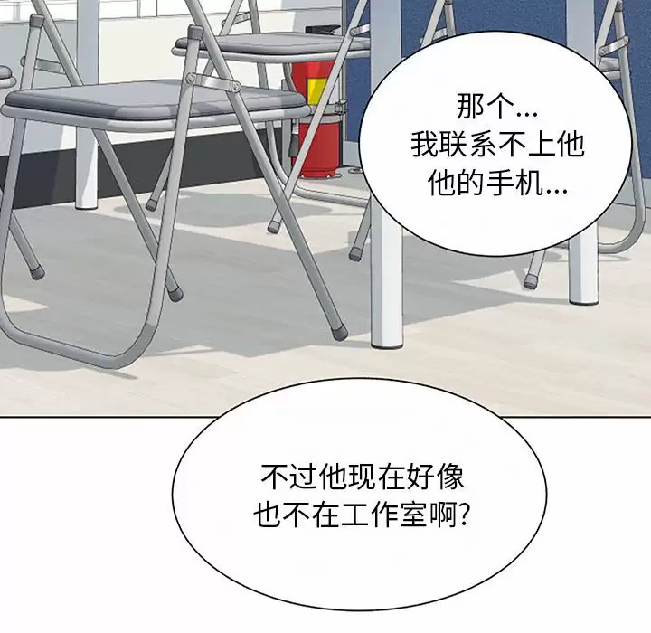 韩国污漫画 他和她們的工作室 第11话 122