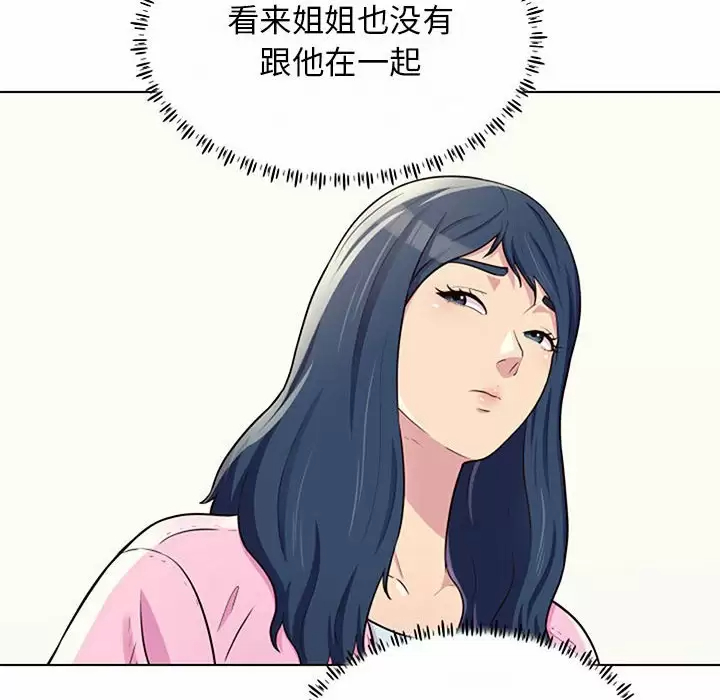 韩国污漫画 他和她們的工作室 第11话 125