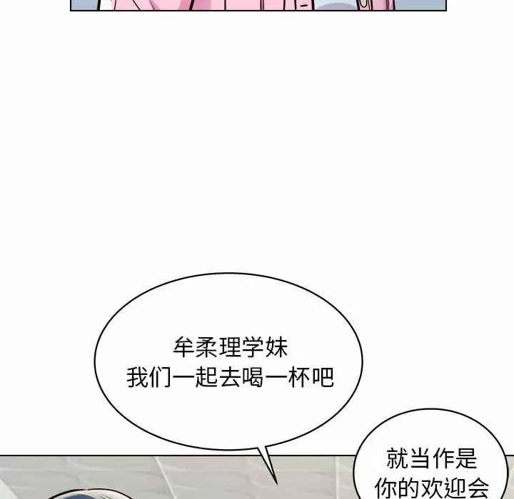 他和她们的工作室  第11话 漫画图片133.jpg