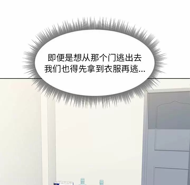 韩国污漫画 他和她們的工作室 第11话 150