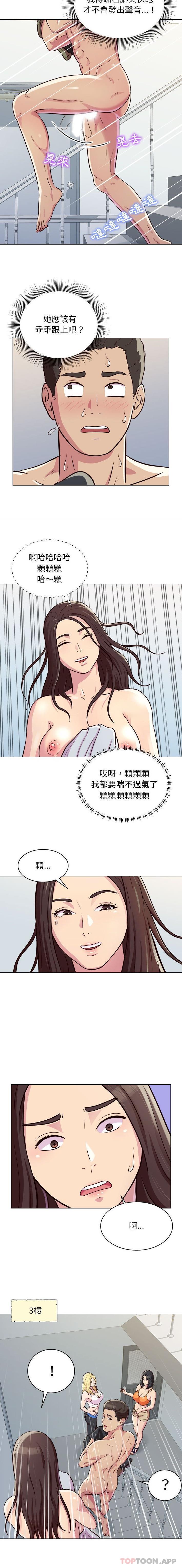 他和她们的工作室  第12话 漫画图片9.jpg