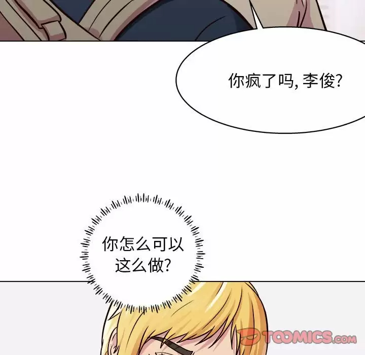 韩国污漫画 他和她們的工作室 第16话 51