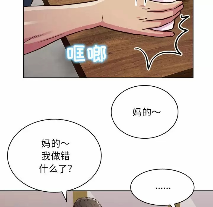 韩国污漫画 他和她們的工作室 第16话 63