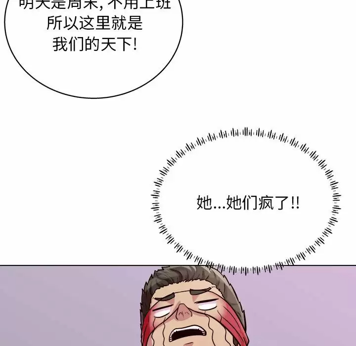 他和她们的工作室  第16话 漫画图片131.jpg