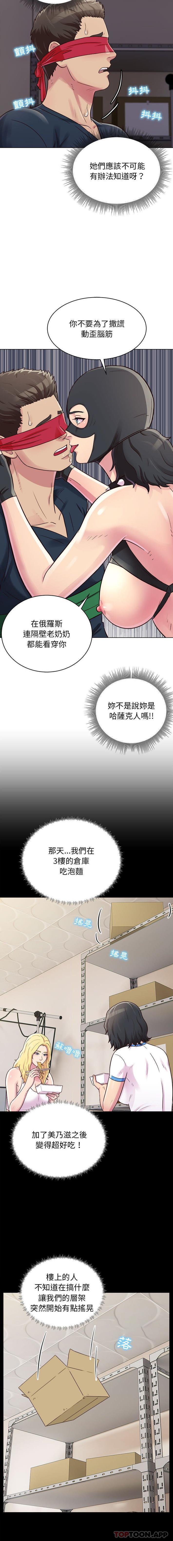 他和她们的工作室  第17话 漫画图片3.jpg