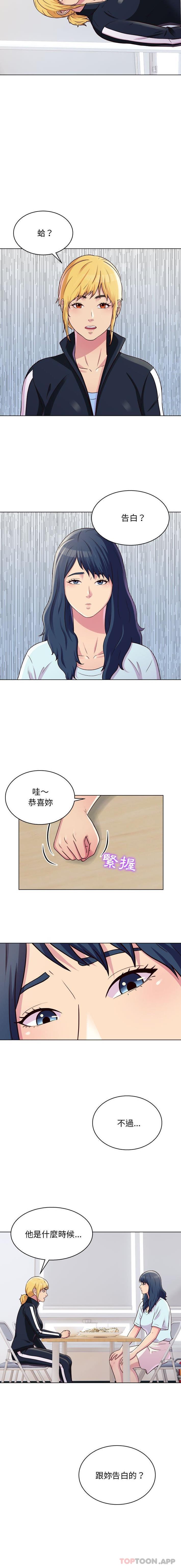 韩国污漫画 他和她們的工作室 第19话 6