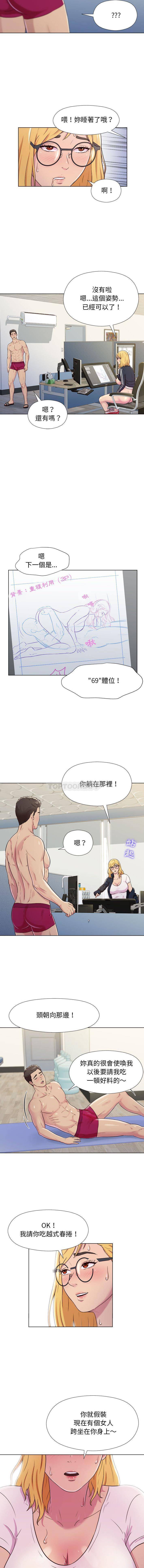 他和她们的工作室  第2话 漫画图片7.jpg