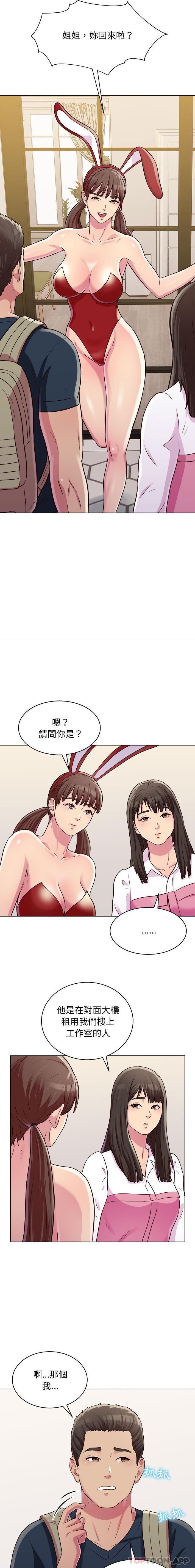 他和她们的工作室  第20话 漫画图片10.jpg