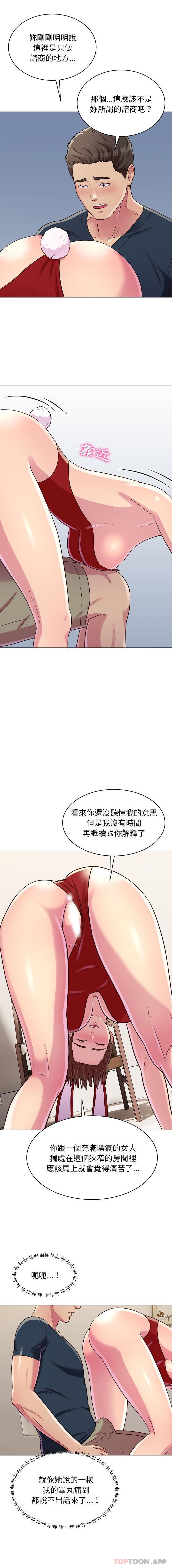 韩国污漫画 他和她們的工作室 第21话 3