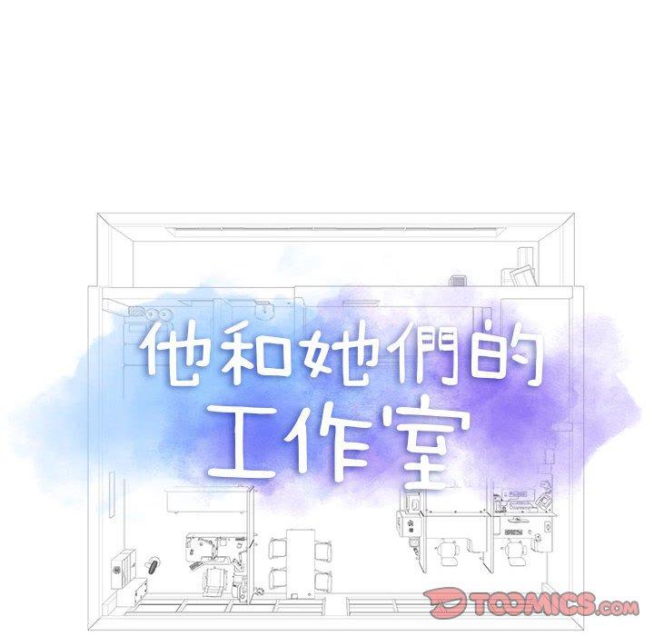 韩漫《他和她们的工作室》第23話 全集在线阅读 7