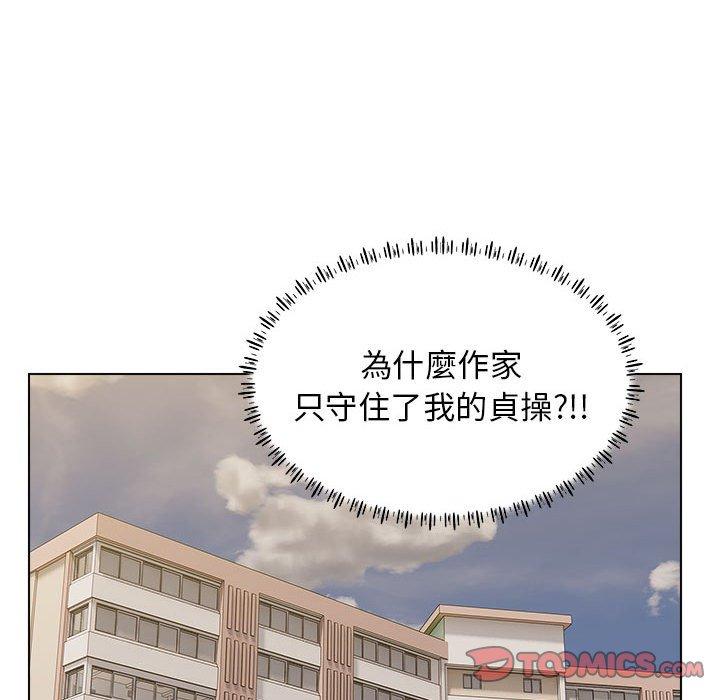 他和她们的工作室  第23话 漫画图片36.jpg