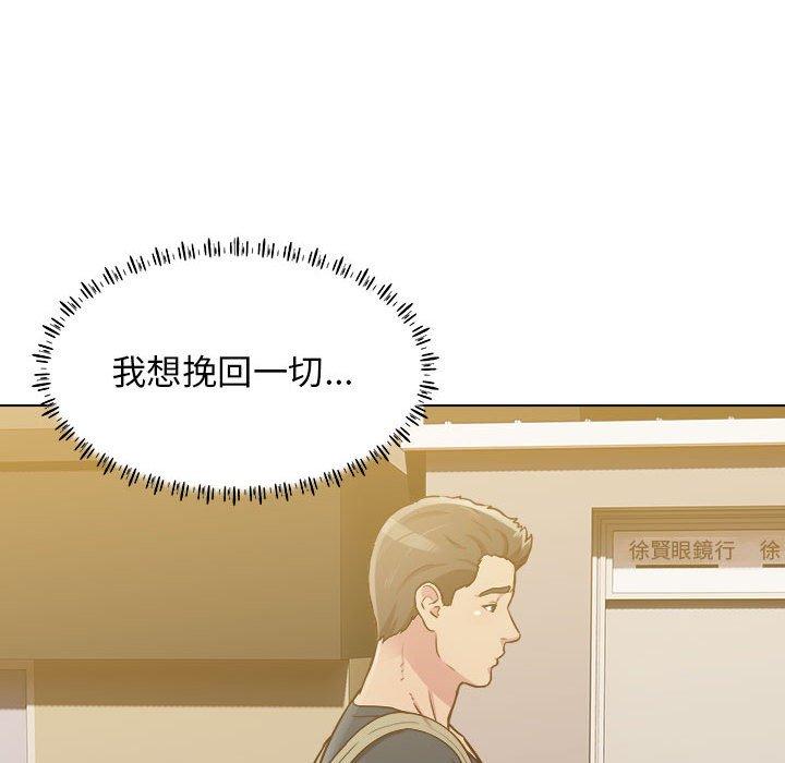 韩国污漫画 他和她們的工作室 第23话 52