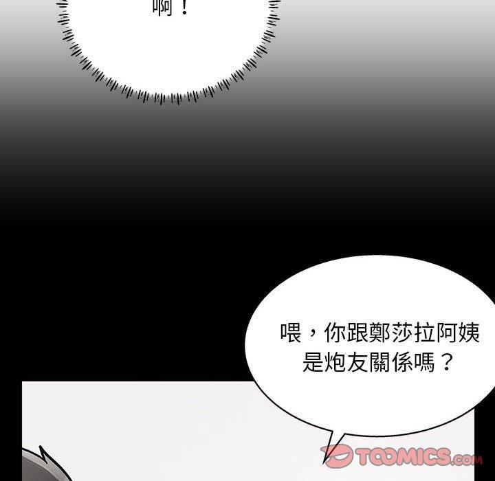 他和她们的工作室  第23话 漫画图片78.jpg